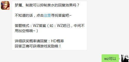 荣耀梦魇制裁的抑制泉水回复效果（荣耀中的游戏技巧和策略）