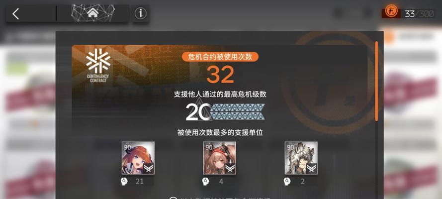 《明日方舟》危机合约黄铁行动通关攻略汇总（如何轻松通关黄铁行动）