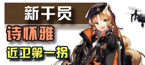 《明日方舟》新干员石棉角色属性介绍（探索石棉的技能、天赋和特点）