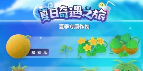 摩尔庄园手游太空变异农作物种植攻略（以科技之力助力庄园生产）