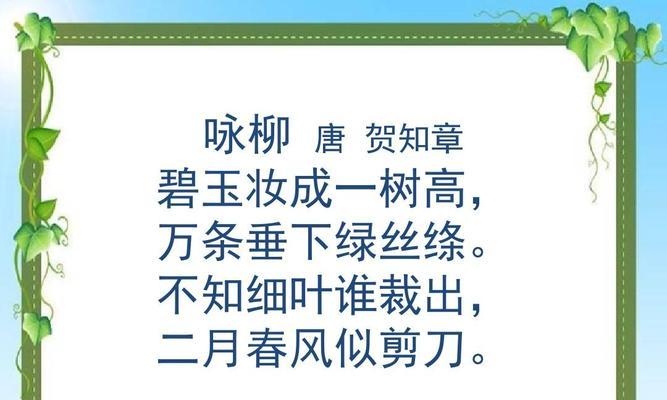 《以墨魂贺知章联诗》游戏化解析（传统文化融入游戏世界的新尝试）