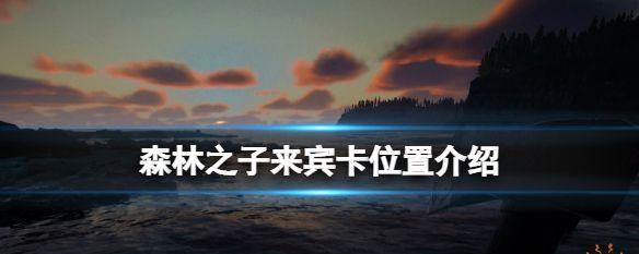 从营地到地图中心，为你详解生火技巧（从营地到地图中心）