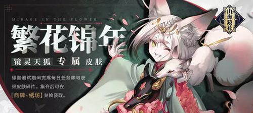 《荣耀》新皮肤预览——山海镜花金乌三曜雪羽竹华