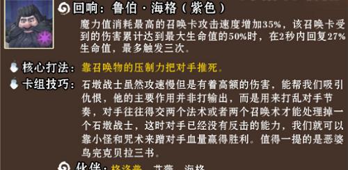 打造最强2v2魔法卡组，玩转哈利波特魔法觉醒（挑战激烈的2v2战斗）