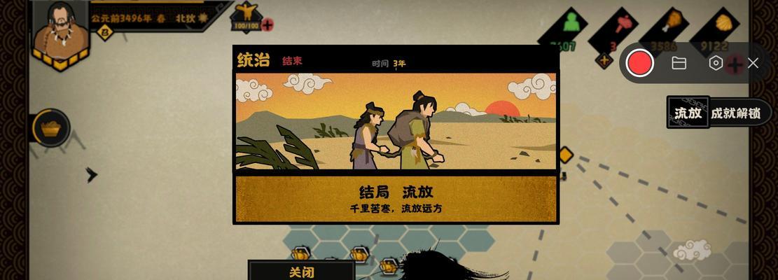 无悔华夏三皇五帝三星攻略：如何称霸江山