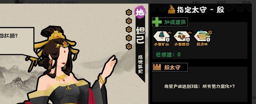 无悔华夏三皇五帝三星攻略：如何称霸江山