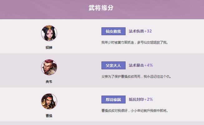 《以三国如龙传》武将培养全攻略（打造最强阵容）