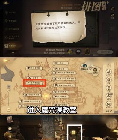 《魔法觉醒115拼图攻略》（打通所有关卡的秘籍）