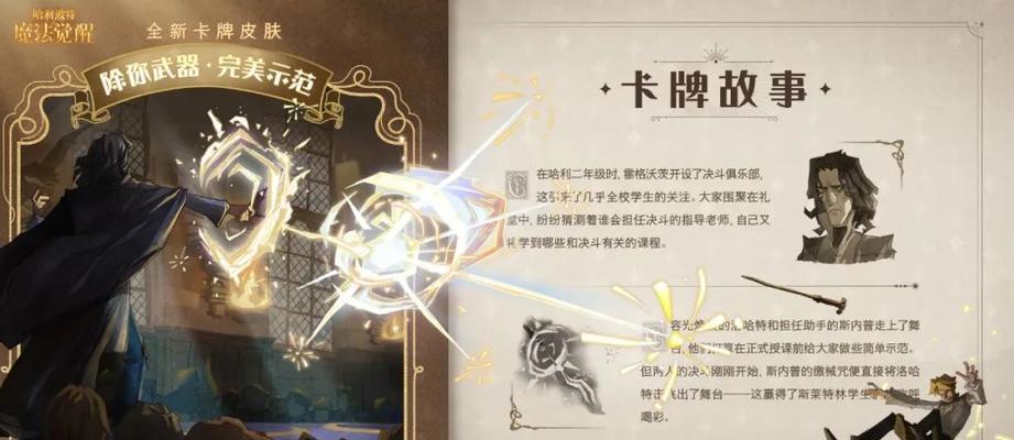 探秘哈利波特魔法觉醒3月转盘奖励2024（丰厚奖励等你来领）