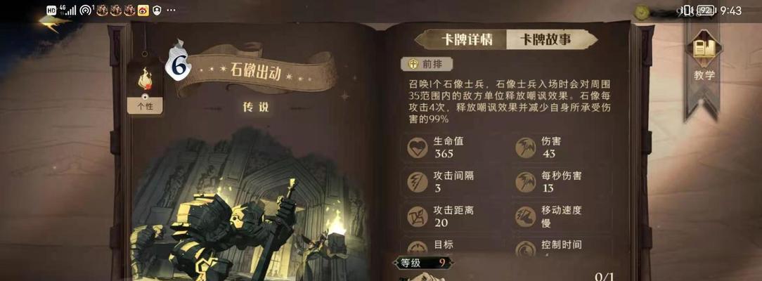 掌握哈利波特魔法，打造阿瓦达索命卡组攻略（以游戏为主）