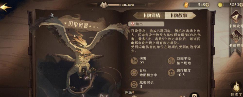 探秘哈利波特魔法觉醒金牌守卫活动（激发魔法潜能）