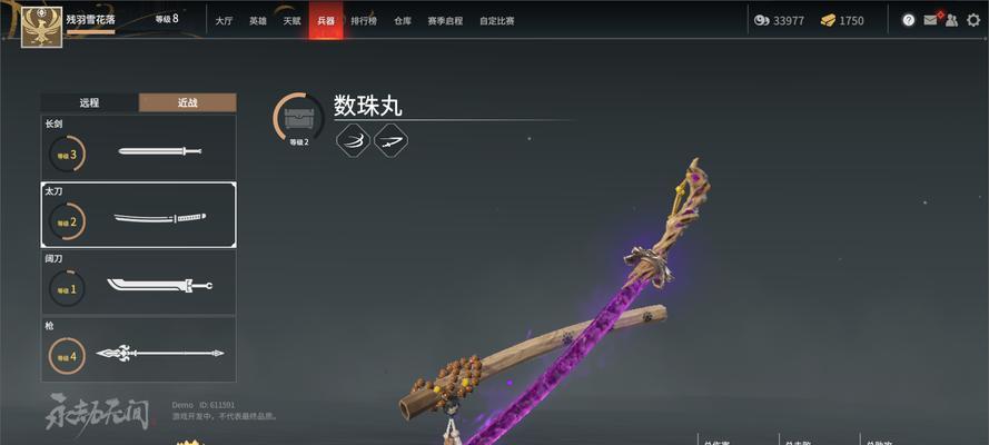 《永劫无间》武器攻略详解（如何打掉永劫无间的武器）