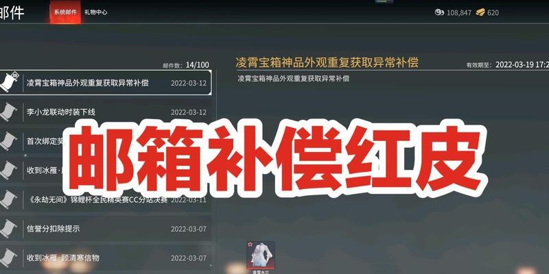 《永劫无间破阵通行证赛季任务及奖励一览》（一场无间炼狱）