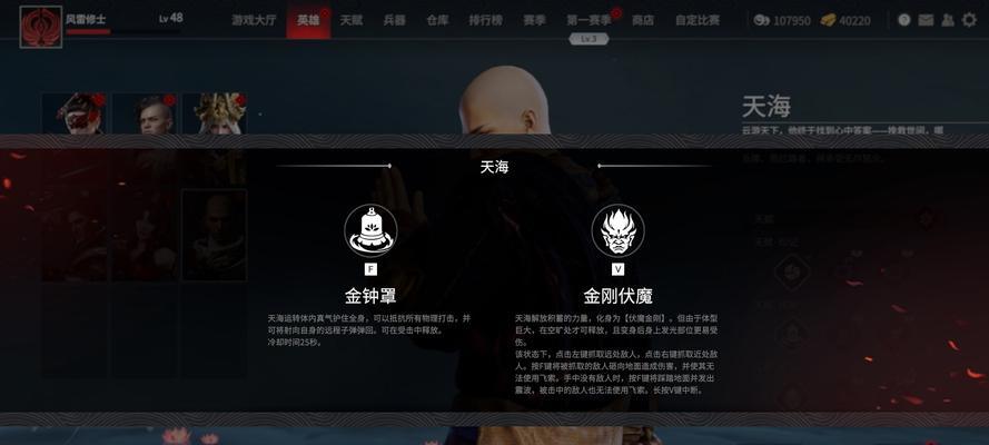 永劫无间森罗之夏全攻略（掌握游戏窍门）