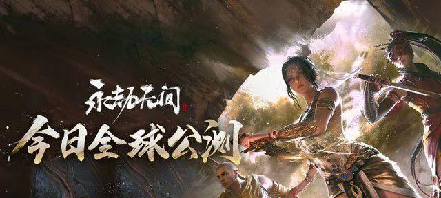 永劫无间神秘商人位置详解（探寻永劫无间的商人）