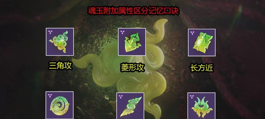 《以永劫无间远程武器魂玉搭配一览》