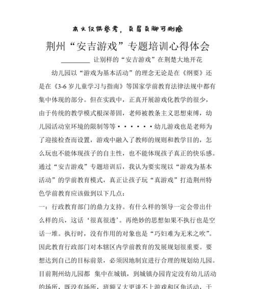 《角色选择心得分享》（探讨游戏中最后一步的角色选择）