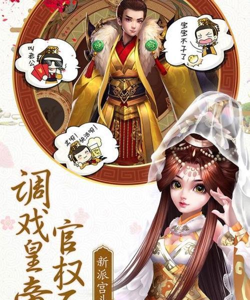 熹妃Q传新手入门攻略：玩转宫廷生活，体验多重游戏乐趣