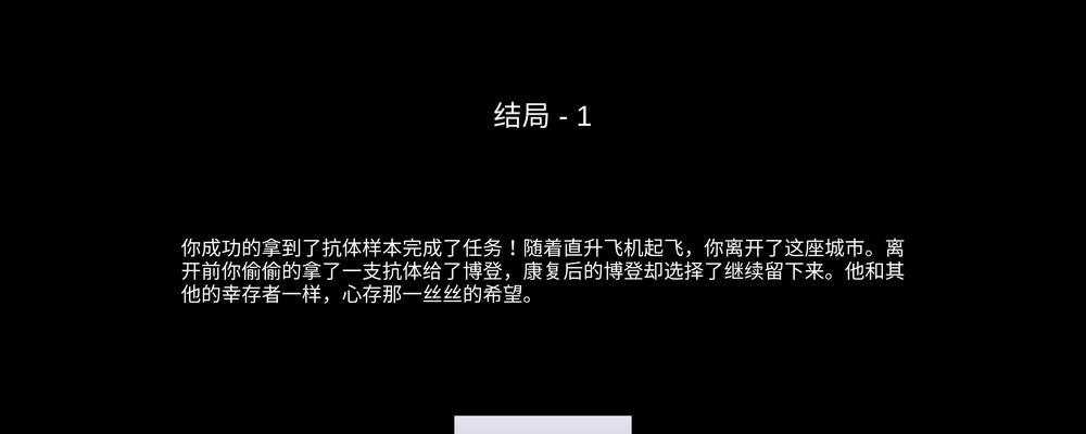 《银狐打法技巧分享》（如何在以阿瑞斯病毒中轻松打败银狐）