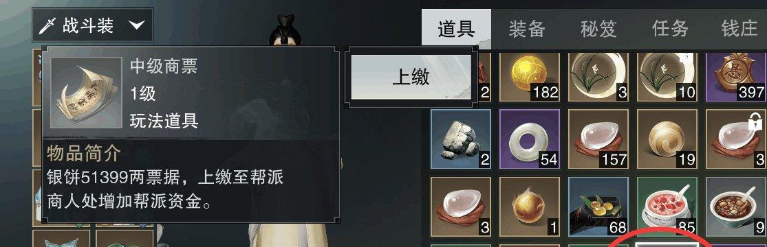 《以楚留香手游》义士攻略大全（从行当到身份）