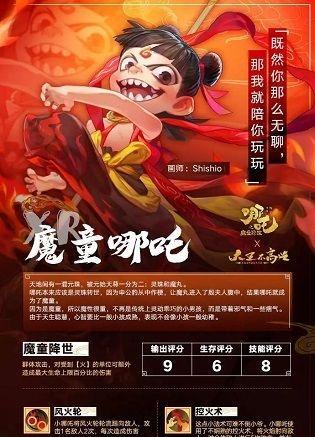 《大王不高兴手游》马面技能详解（掌握马面技能）