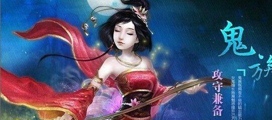 《大王不高兴手游》女鬼技能全解析（女鬼如何在战场上发挥她的威力）