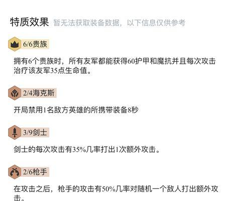 云顶之弈S65海克斯科技羁绊效果一览（探秘羁绊效果）