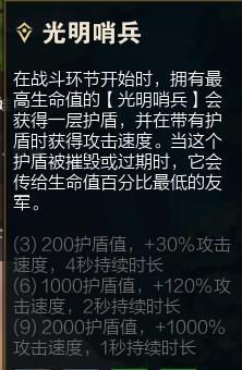 S65泰达米尔技能羁绊效果一览（掌握云顶之弈泰达米尔玩法）