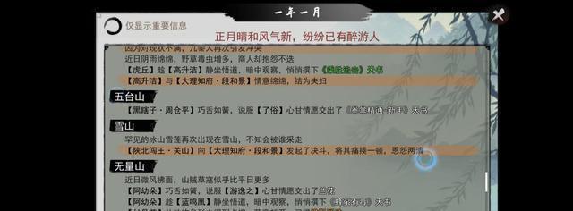 打通乱江湖的关键——我的侠客魔君通关攻略（从新手到高手）