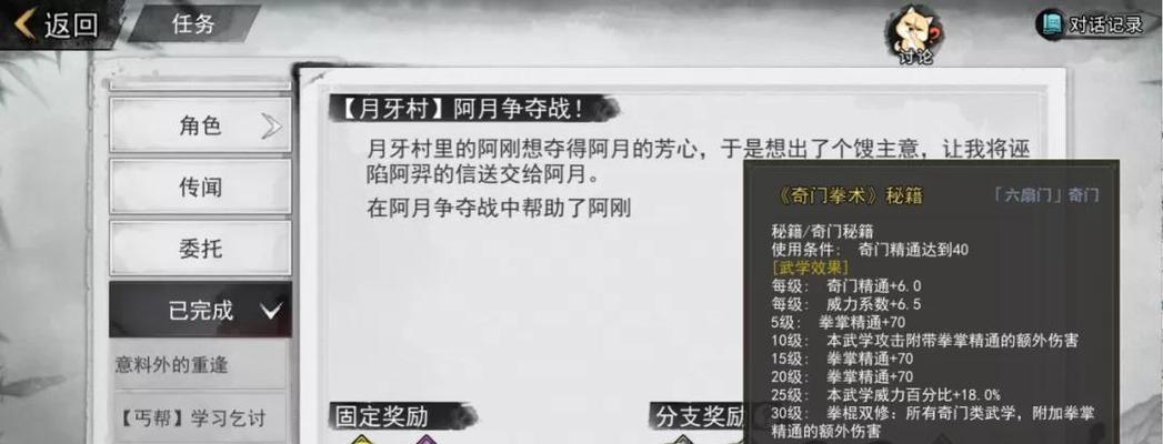 侠客全门派通关攻略流程汇总，打造最强侠客！