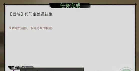 《我的侠客全迷宫宝藏获取攻略汇总》（追寻神秘的宝藏）