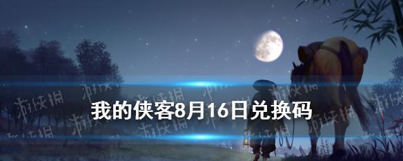 《侠客手机游戏的配置要求一览》（全面了解侠客手机游戏的硬件要求）