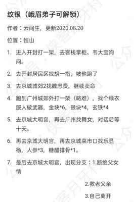 《探秘侠客纹银礼物百宝书的获得方式》（打造属于你的独特礼物）