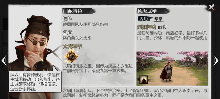 《我的侠客》全攻略汇总，轻松通关不是梦（以主线任务为中心）