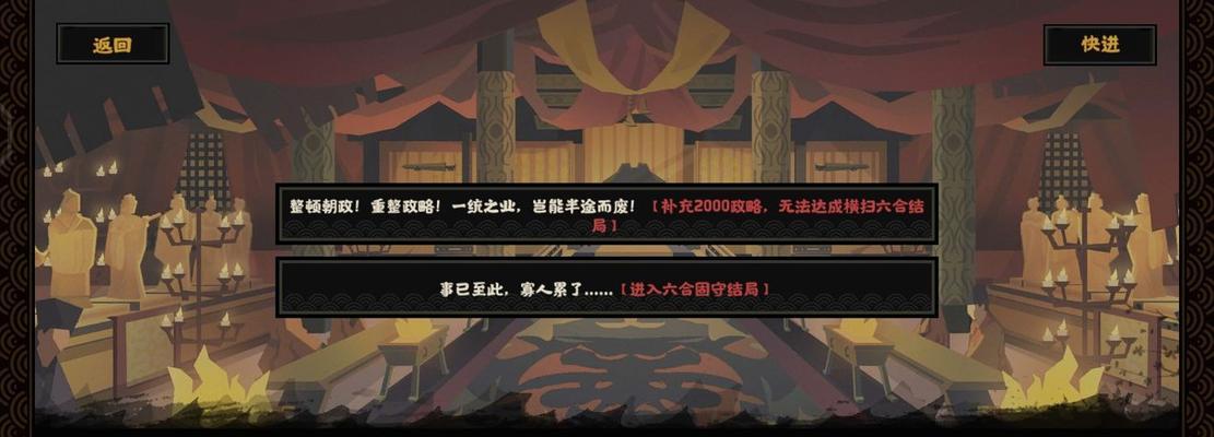 《无悔华夏横扫六合》攻略，玩家必看（攻略）