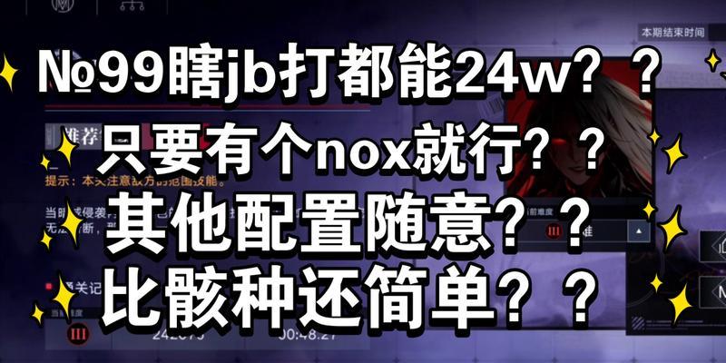 《无期迷途破碎防线》高分打法攻略（如何用最少的步数获得的分数）