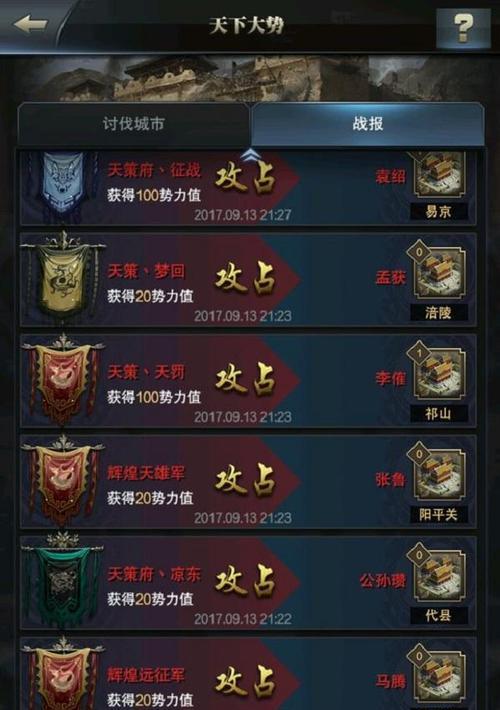 三国群英传霸王之业武将大全（霸王之业武将技能图鉴）