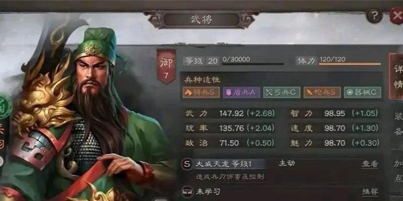 三国志战略版关羽玩法攻略（配将推荐）