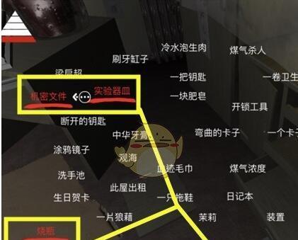 《孙美琪疑案DLC》朱孝坤盗墓线索全揭秘（以游戏为主）