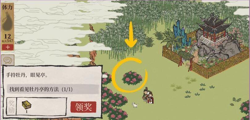 《工匠物语2》利兹镇1城任务攻略（全面解析利兹镇1城任务）