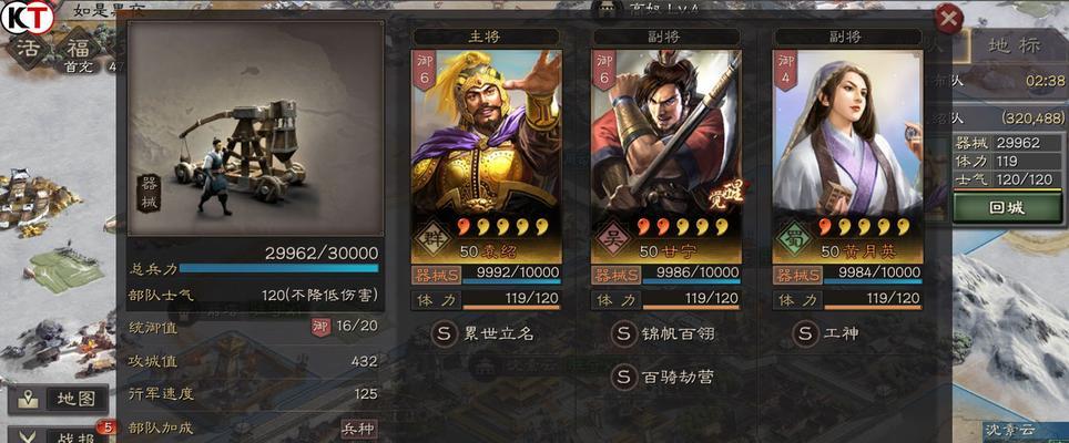 《三国志战略版S2金铢氪金消费指南》（打造你的最佳战争策略）