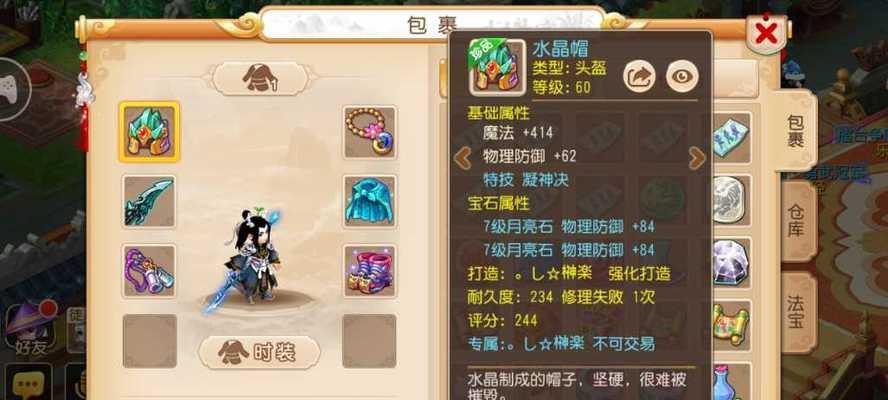 《雷神之锤2》游戏攻略（掌握游戏技巧）