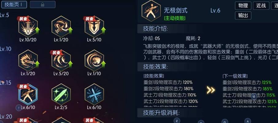 《六龙争霸3D》九曜技能全解析，助你成就绝世大神（掌握九曜技能）