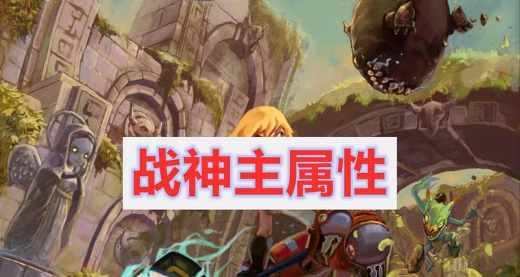 《龙之谷2》游戏战神技能点攻略（打造最强战神）