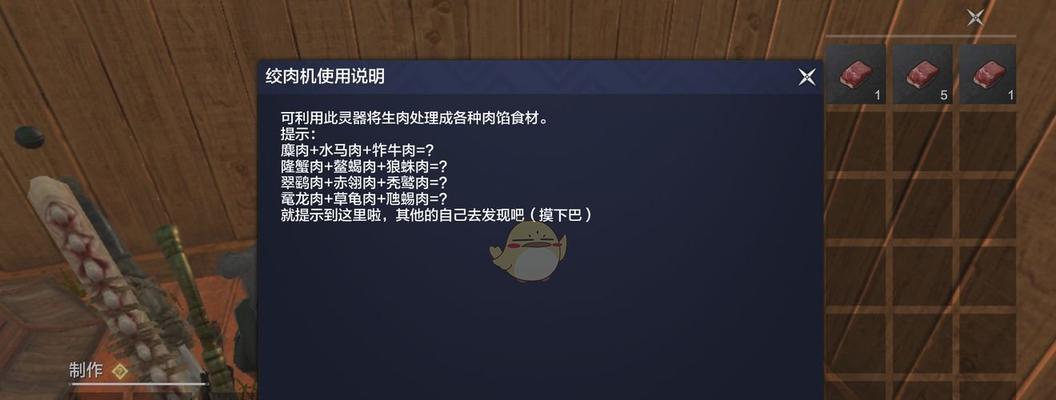 《以妄想山海》红名机制详解