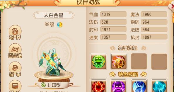 魔兽蘑菇（速览中国风MMORPG游戏的惊艳之作）