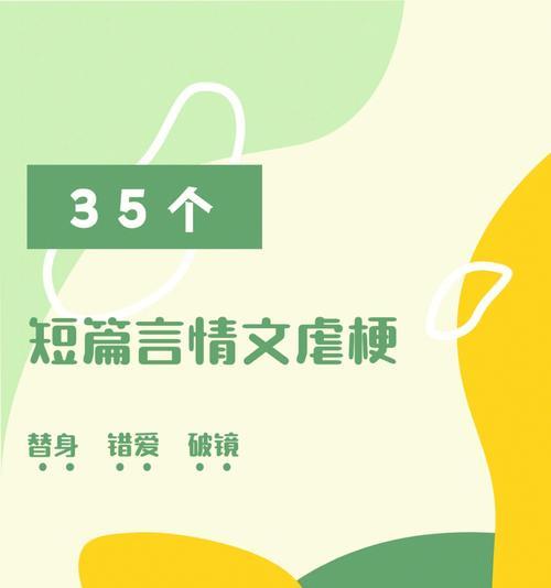 《侠客难20双宿双飞结局完成方法大揭秘》（打通侠客难20关的技巧与攻略分享）