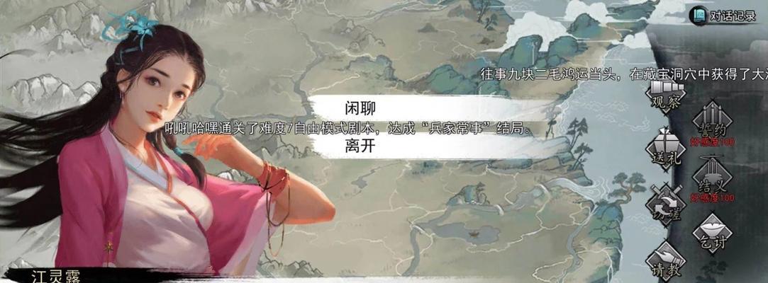 我的侠客人参之旅（解锁神奇力量）