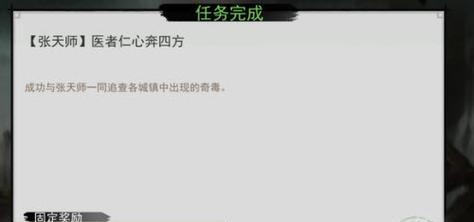 《我的侠客天阴教攻略——成为无敌的侠客天阴教主》（掌握关键技巧）