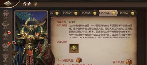 《我叫MT440级团本七boss攻略》（挑战七boss的技巧与策略）